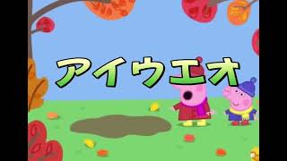 Japanese Alphabet Song アイウエオのうた [upl. by Euqnimod]