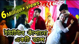 Tujhko Hi Dulhan Banaunga  Hindi Song  Wedding Dance  বিয়ে বাড়ির একটি নাচ  NMS Piyas amp Sathi [upl. by Anon497]