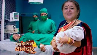 Mera Balam Thanedar  वीर के परिवार को बुलबुल दे पाएगी वारिस  Upcoming Twist [upl. by Ophelie]