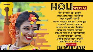 Holi Special Bengali Song 2020  Basanta Utsav Special Bengali Songs  ওরে গৃহবাসী খোল্‌ দ্বার খোল্ [upl. by Einahpad]