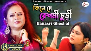 Kine De Reshmi Churi  Banasri Ghoshal  Asha Bhosle  RD Burman [upl. by Demmahom425]