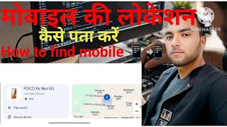 How to lost find my mobile email id se kaise track kare 2024 [upl. by Hgielrebma170]