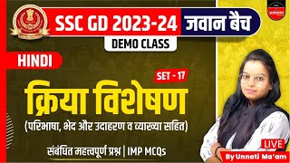 SSC GD 2023  SSC GD Vacancy 2023  Kriya Visheshan क्रिया विशेषण  Set  16  Hindi by Unnati Maam [upl. by Whitver]