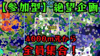 半径2000ｍバラバラクラフト [upl. by Derwood]