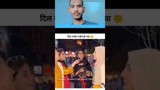 Pakistan girlsIndian boy comment 😃😄sorts video reels comedy [upl. by Frants]