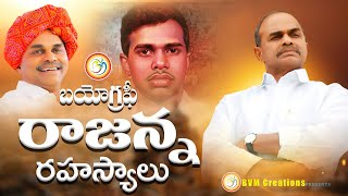 YSR గారు చనిపోయిన రోజు ఏమి జరిగింది  YS Rajasekara Reddy Biography In Telugu  Bvm Creations [upl. by Mazur656]