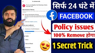 Facebook monetization policy issues  facebook policy issue remove  partner monetization policies [upl. by Niarda]