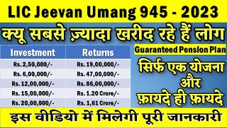 Lic Jeevan Umang  Lic Jeevan Umang 945  Jeevan Umang Lic Plan  Lic Guaranteed Pension Plan [upl. by Arteid]