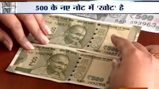 How to Find Printing Mistakes in New Rs 500 Notes [upl. by Ahsenod]