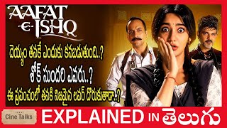 AafateIshq Hindi full movie explained in TeluguAafateIshq movie explanation Telugu  Cine Talks [upl. by Emoraj]