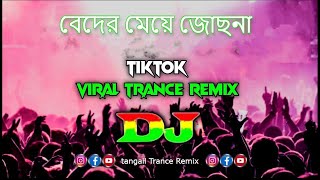 Beder Meye Jusna Runa Laila Adro kishor Dj Hridoy  Tik Tok Viral Trance Remix  tangail410 [upl. by Quint779]