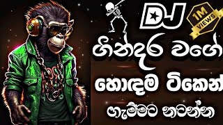 ගින්දර වගේ  New dj 2024 sinhala song  Bass boosted  Trending song sinhala  2024 New sinhala song [upl. by Sydalg]