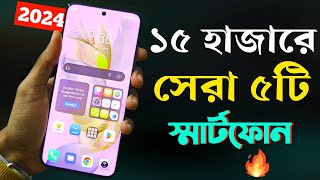 Top 5 Best Mobile Phones Under 15000 Taka March 2024 [upl. by Nrublim]