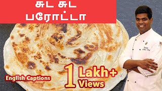 Soft Layered Parotta  மிருதுவான பரோட்டா  Parotta recipe  CDK 65  Chef Deenas Kitchen [upl. by Adaven]