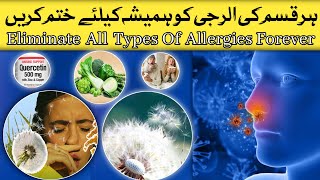 One Of The Best Natural Antihistamine Remedy  डॉक्टर ज़ी  DrKashif Bilal [upl. by Melly]