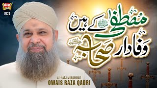 Owais Raza Qadri  Mustafa Ke Hain Wafadar Sahaba  New kalam 2024  Official Video  Heera Gold [upl. by Elleb891]