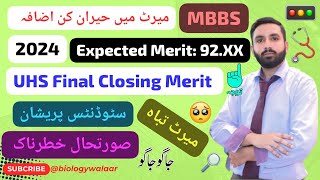 UHS MBBS Expected Merit 202425  MBBS Low amp High Merit in Govt Medical Colleges [upl. by Zeralda]