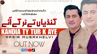 Kandian Te Tur Ke Aye  Saraiki Song 2024 New  Superhit  Yasir Khan Niazi 2024 song [upl. by Aserehs]