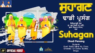 ਪ੍ਰਸੰਗ  ਸੁਹਾਗਣ  Suhagan  DHADI VAARAN  GPMKC MOGA [upl. by Anabahs353]