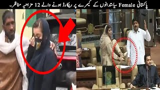 12 Funniest Moments Of Pakistani Female Politicians  TOP X TV [upl. by Toolis]