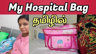 Whats in my Hospital Bag  2nd baby delivery bag arrangements [upl. by Leann]