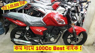 Keeway RKS 100Cc Bike Price In BD 🏍️ Specification amp Price 🔥 Best Bike For Rider [upl. by Onateyac]