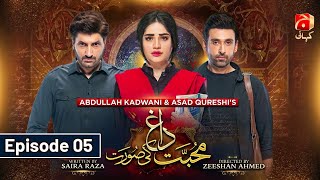 Mohabbat Dagh Ki Soorat Episode 05  Neelam Muneer  Sami Khan  Sunita Marshal  GeoKahani [upl. by Orella]