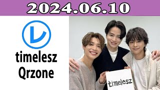 20240610 timeleszのQrzone「レコメン！」 [upl. by Story427]