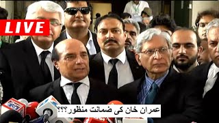 Aitizaz Ahsan important media talk  Imran Khan bail case  Shamal Radio Live [upl. by Marlon721]