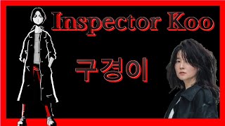 Inspector Koo 구경이  UpHaijin Lee YoungAe [upl. by Lleret]