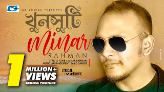 Khunshuti  খুনসুটি  Minar Rahman  Sajid Sarker  Official Lyrical Video  Bangla Song 2020 [upl. by Dworman677]