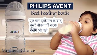 philips avent bottle [upl. by Standford]