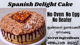 SpanishDelightCakeഇങ്ങനെ ഉണ്ടാക്കി നോക്കൂ ടേസ്റ്റ് വേറെ ലെവൽnavazorbis [upl. by Ysus730]