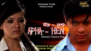 Apha  Hen  Gokul Athokpam  Kamala Saikhom  Manipuri Full Film [upl. by Skyler]