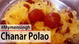 Chanar Polao  Food of Mymensingh সুধীর ঘোষের ছানার পোলাও [upl. by Dorsy]