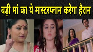 SSK2  GEETANJALI DEVI का मोहरा बनेगी SIMAR की ये बड़ी गलती  यूं उड़ेंगे सभी के होश [upl. by Eanerb]