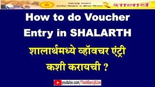 How to aprrove Paybill  Voucher Entry in ShalarthMarathi । शालार्थ वॉवचर एंट्री करणे [upl. by Veda]