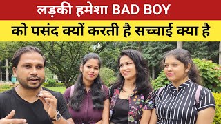 why Girls like bad Boy ladkiyon ko bad boy kyu pasand aate hai [upl. by Nazarius]