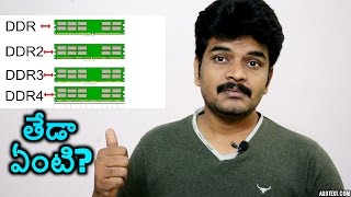 ddr vs ddr2 vs ddr3 vs ddr4  telugulo రామ్ తేడా ఏంటి [upl. by Einehpets618]