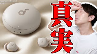 Anker待望の寝ながら使えるイヤホンだったけど微妙な評価だった前作から大きく進化した「Soundcore Sleep A20」を買ってみた結果…【アンカー寝ホンレビュー】 [upl. by Melville]