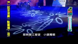 2013愛來台南跨年晚會上 [upl. by Aisitel]