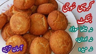 Crispy Sooji Biscuits Recipe without Oven by Roz Roz Cooking  سوجی بسکٹس  Wheat Flour Biscuits [upl. by Ihsoyim493]