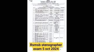 RSMSSB STENOGRAPHER EXAM DATE 2024 [upl. by Merrell857]