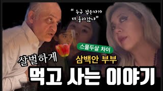 먹고 또 먹고 마시고 또 싸우고 누가 이기나 해보자 가족브이로그 [upl. by Nissy]