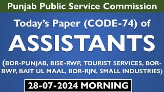 Todays PPSC Paper of Assistants 28072024  PPSC Past Papers [upl. by Ecenahs42]