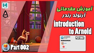 Introduction to Arnold  part002  LitCube Academy [upl. by Reffineg551]