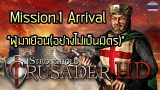 Stronghold Crusader 🕇 Mission 1 🕇 Arrival  ผู้มาเยือนอย่างไม่เป็นมิตร [upl. by Ahsatniuq]