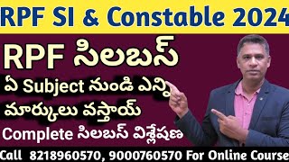 RPF SI Constable 2024 సిలబస్ విశ్లేషణRPF 4660 పోస్ట్లులకు నోటిఫికేషన్ RPF సిలబస్ [upl. by Miarhpe]