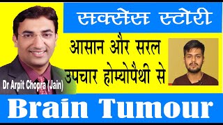 Pons Cavernoma Treatment  Brain Tumor Cured Dr Arpit Chopra Jain Aarogya Modern Homeopathy [upl. by Ynar]