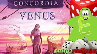 Concordia Venus  How to Play Video by Epitrapaizoumegr [upl. by Loats]